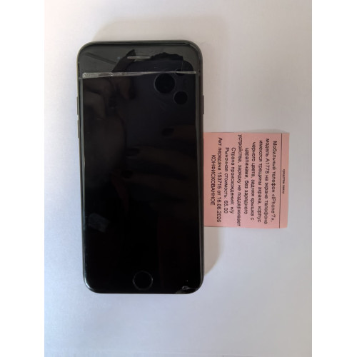 Мобильный телефон «IPhone 7» Мобильный телефон «IPhone 7»