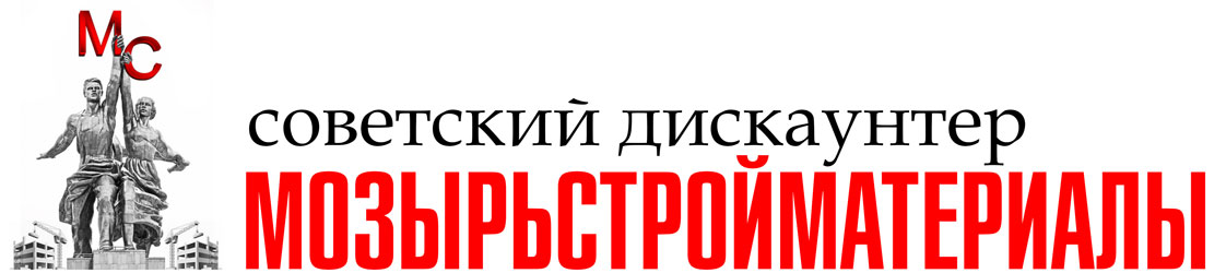 Мозырьстройматериалы