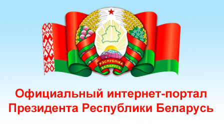Портал презідента